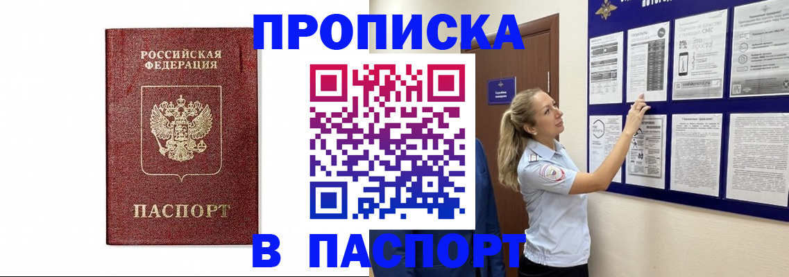 прописка для работы в Новой Ляле