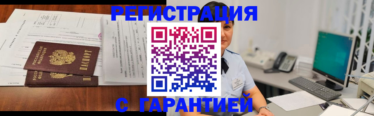 временная регистрация законно в Новой Ляле
