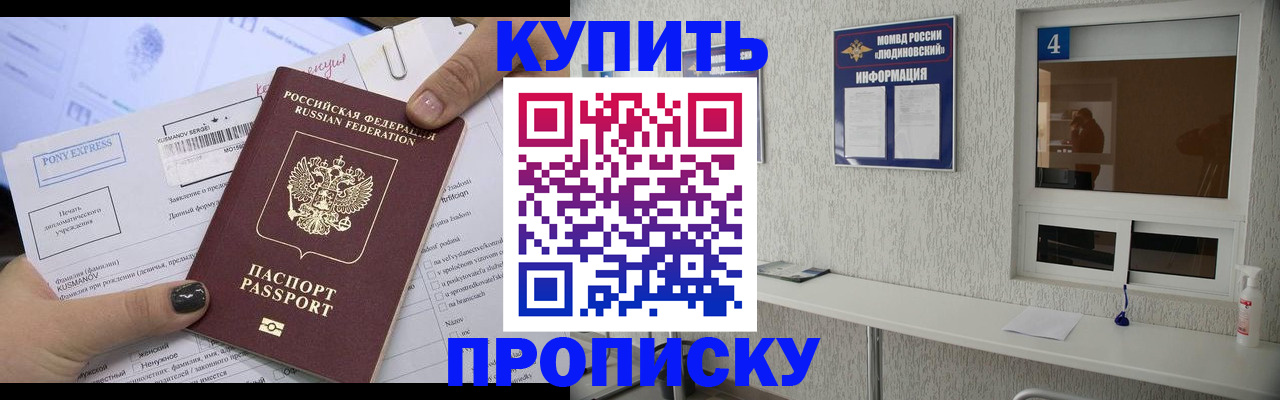 прописка в квартире в Новой Ляле