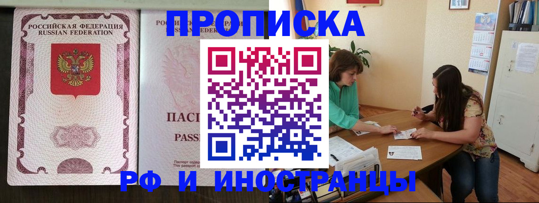 прописка штамп в Новой Ляле